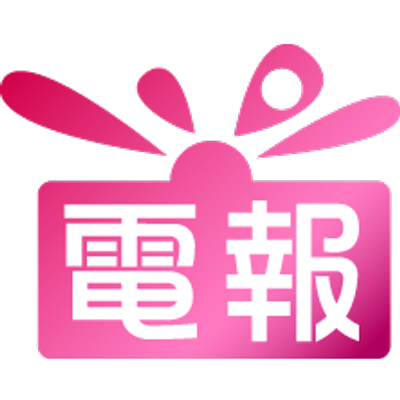 電報ドットネット もうすぐ成人式ですね 大切な方へ おめでとうの気持ちやエールを込めて電報を贈りませんか 詳細は以下urlから 公式hp T Co Mi3puhqgjb Yahooショッピング T Co Dqi9jrce52 電報 お祝い 成人式