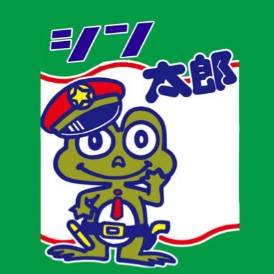 tarotaro__715_'s profile picture. しんたろうくんと結婚@hamadasan______