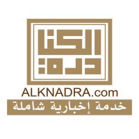 الـكـنـادرة دوت كـوم (@alknadra) 's Twitter Profile Photo الـكـنـادرة دوت كـوم (@alknadra) 's Twitter Profile Photo