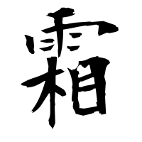 Silence and Frost with a side of Bloodbath (@secjr112) 's Twitter Profile Photo