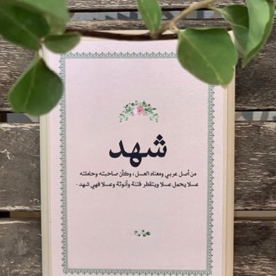 اللهُم الرضا ، والراحة الدائمة 💗*