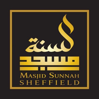 Masjid Sunnah in Sheffield:- Quran and Sunnah upon the understanding of the Salaf us Saalih