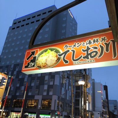 ’23 11月より新しいメニューが増えました！ 行者にんにくが香るラーメンを堪能してください 営業日/火～日（月曜休み） 11時30分～14時30分（当面は昼のみ ・スープ売り切れ次第早めに閉店する事もあります。ご了承ください）北海道札幌市中央区南２条西5丁目（狸小路5丁目） 札幌プラザ2・5ビル1階（狸小路横丁内）