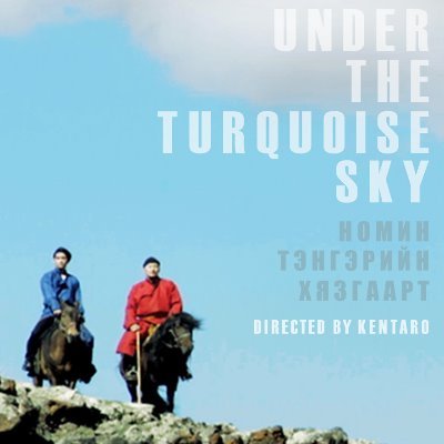 ターコイズの空の下で（UNDER THE TURQUOISE SKY）Official Page