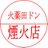 tohoku6
