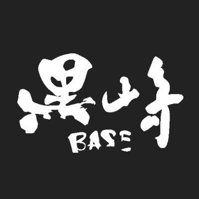 加賀市を拠点とする #ゲストハウス &ワーケーションスペース。創業以来クリエイターや開発者の創造的な活動を支援する環境整備や学習コミュニティづくりに取り組んでいます。リモートワークに最適な設備をはじめ、3Dプリンターなどの工作機械を設置。古くて新しい「大人の遊び場」です。問い合わせは @norinity1103 まで。