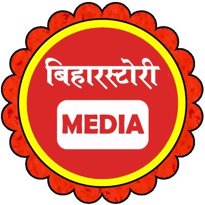 Best Digital Media for publishing ground stories #TirchhiNajar #LiveBioscope #FoodieStudio #BazarVlogs #DhandhaPaani
#BiharElection2020