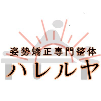 佐賀市内の筋膜リリース整体 姿勢だけじゃ無い。痩身も小顔も思いのままに変えれる！変われる！ あなたの思いを形にします！