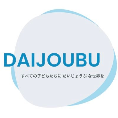 #EQ とは感情をコントロールするのでも蓋するのでもなく、『活用して』生きていく力🪄感情を活用して自分も周囲も社会も大切にする学び方・働き方・生き方があります🧠❤️DAIJOUBUは世界水準のEQxエクイティが日本語でいち早く学べるオンラインプラットフォームです🌐コラムやクラス情報などはリンクから