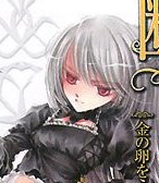 断章のグリムに登場する、時槻風乃の非公式botです。30分に1回発言するようになっています。台詞は全て原作のものです。現在リプライには対応しておりません。