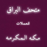 محمد البراق(@RGUZdHPaIFVVSAI) 's Twitter Profile Photo