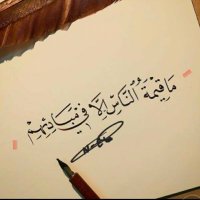 فرز المعنى💕 (@_msa111) 's Twitter Profile Photo فرز المعنى💕 (@_msa111) 's Twitter Profile Photo