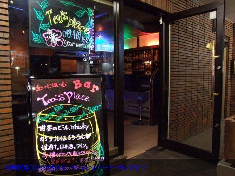 ☆東京都西東京市南町4-4-2 踏切からオリジン弁当を右手に入ってすぐのマンションにある、階段を登って２Fにあるお店です ☆人と話すのが大好きなスタッフが　☆昼はランチとコーヒー（と少しのお酒）　☆夜は 美味しいお酒 豊富なおつまみ ゆったり会話でおもてなし　　^^ ブログその他情報はURLから☆