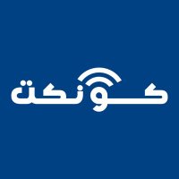 كونكت الكويت | Connect Kuwait (@connectkwt) 's Twitter Profile Photo كونكت الكويت | Connect Kuwait (@connectkwt) 's Twitter Profile Photo