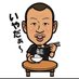 丸勘商店三代目 ヒゲの兄貴 (@marukan_aichi) Twitter profile photo 丸勘商店三代目 ヒゲの兄貴 (@marukan_aichi) Twitter profile photo