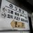 六会のアイコン