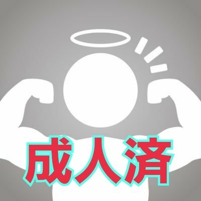 yo_zenn's profile picture. 成人済（20歳↑）。ほぼ見る専用アカウント。無言フォロー･いいね･RT失礼します。沢山いいねしても怖がらないでほしいです...