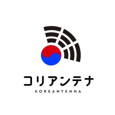 オンライン韓国語教室コリアンテナの公式アカウントです。（公式HP：https://t.co/o61113idof）韓国語勉強や語学学習に役立つコンテンツを発信中。公式LINEでは無料豪華特典を配布中。教室代表講師@KRteacherKyungA