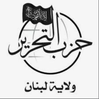 عاملون لاستئناف الحياة الإسلامية في دولة عدل ورشد، الخلافة الثانية على منهاج النبوة، وعودة لبنان إلى حاضنته الأصيلة، بلاد الشام خصوصاً، والأمة الإسلامية عموما