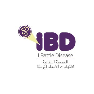 The 1st Inflammatory Bowel Disease - Patient association in the Middle East الجمعية اللبنانية لإلتهابات الأمعاء المزمنة
 #IBattleDisease