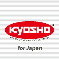 京商ミニチュアカー新製品情報(@kyosho_for_jp) 's Twitter Profile Photo
