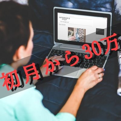 現在はネットだけで生活してます。ツイッターの規約を遵守するためDMやスパムツイートは行いません。