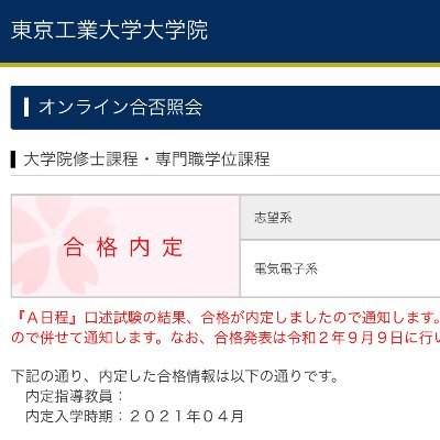東工 大 試験 日程 東工大 大学院試験 A日程 Amp Petmd Com