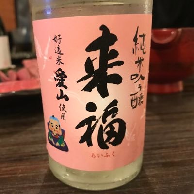 酒と歴史と旅が好き。酒浴びビショビショ身体グルグル。