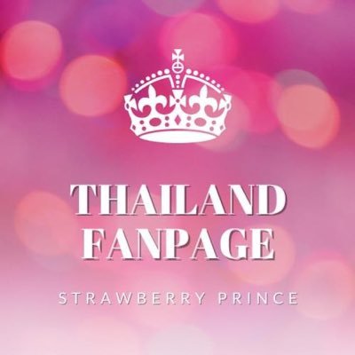 -非公式-🍓 Strawberry Prince 🍓Thailand Fanpageさんのプロフィール画像