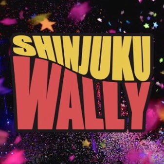 新宿歌舞伎町ライブハウス『新宿WALLY』公式アカウント。最大キャパ300。ライブ情報をツイートして行きます。お気軽にフォロー下さい。 live music club『shinjuku WALLY』From Tokyo, Japan🇯🇵