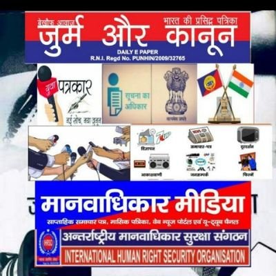 juramaurkanoont's profile picture. जुर्म के खिलाफ बैखोफ आवाज जुर्म और कानून टीवी