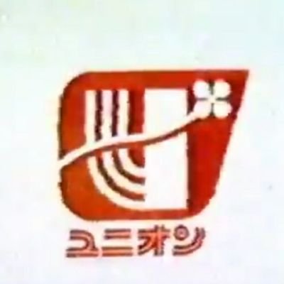 かつて横手駅の目の前に「ユニオン」というデパートがありました(1977-2015)
解体の記録→ #横手ユニオン
これからの駅前にも期待✨
秋田の地で記録・記憶に残しておきたいもの。知る人ぞ知る場所や建物等を追っていけたら。
更新する時間がない😭
返信等遅れます💦