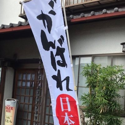 鶴間駅東口から徒歩5分の蕎麦屋です／出前連絡先【☎︎046-274-9170】／定休日【木曜日、お盆、元旦】／営業時間の変更や情報を発信‼️ 川崎市で開店、その後大和市鶴間に店を移転して五十年以上が経ちました。 これからも気軽に美味しい蕎麦を楽しんでもらえるように精進し、歴史を刻んでいきたいと思います。i