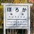 ふつかよいのアイコン