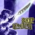 Solereaver (@solereaver1) Twitter profile photo Solereaver (@solereaver1) Twitter profile photo