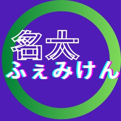 名古屋大学フェミニズム研究会 Nagoya University Feminism Research Society e-mail: meidiafemiken(at)https://t.co/0hp6ZB8dMc