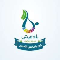 مركز بادغيش للرعاية والتأهيل(@badghish_center) 's Twitter Profile Photo