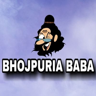 BHOJPURIA BABA