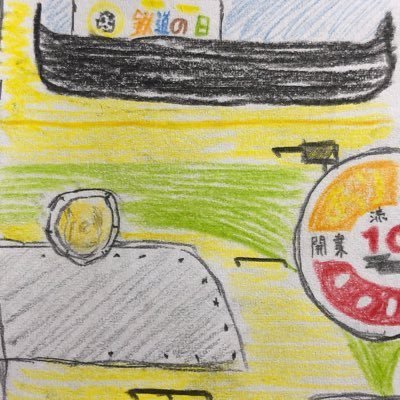 「しなあず」です。伝統色から新顔まで、2両編成を追いかける。「まちと電車」についてのことは、ぜひわたくしに聞いてください。カードもあつめるよ。/ 下総りゅーてつ愛好会 / #しなあずの撮影記 / #流鉄ギャラリー / #まちみん / りゅーてつ日和!