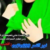 نور القمر 💔🇮🇶 (@ee7e699) 's Twitter Profile Photo نور القمر 💔🇮🇶 (@ee7e699) 's Twitter Profile Photo