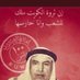 مواطن (@vrexxsujg9w3nzq) Twitter profile photo مواطن (@vrexxsujg9w3nzq) Twitter profile photo