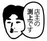 日本の職人技で作られた手作りヴィンテージジュエリー、昭和ジュエリー等がこの世からどんどん消えているので、何とかできないものかと奮闘中。福岡の路地裏質屋、肥前屋質店店主。 Vintage Japanese Jewelry 。申し訳ございません。リアル店舗はお休み中です。#昭和ジュエリー