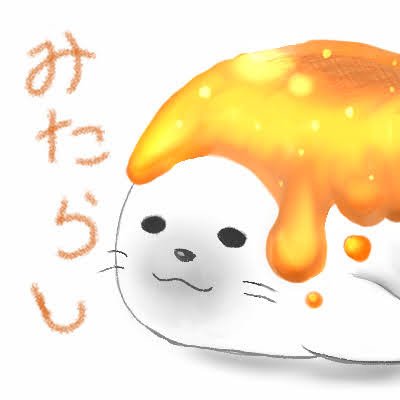 みたらし海豹さんのプロフィール画像