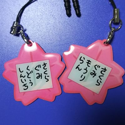 こらん🌸さくら組🌸さんのプロフィール画像