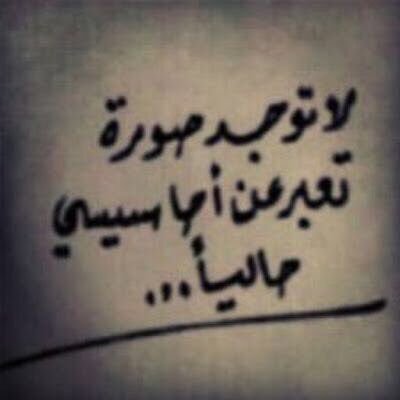 ‏لا أحــد يســتطيــع إهـــانتــك الإ بمســـاعدتـــك  ..