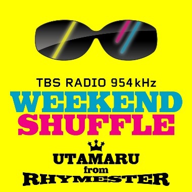 hashiP_tamafle's profile picture. TBSラジオ(AM954,FM90.5)「ライムスター宇多丸のウィークエンドシャッフル（通称タマフル）」土曜22:00-24:00生放送中！
