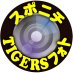 スポニチTIGERSフォト (@sponichi_tfoto) Twitter profile photo スポニチTIGERSフォト (@sponichi_tfoto) Twitter profile photo
