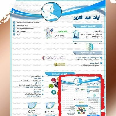 افضل #تصميم #سيرة _ذاتية بصيغة pdf
( صيغة pdf مطلوبه في
# الوظائف
تواصل معنا عبر الدايركت
الأسعار رمزية ✨👌🏻
متوفر حساب الراجحي او الاهلى549750378