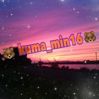 くまみん (@kuma_min16) 's Twitter Profile