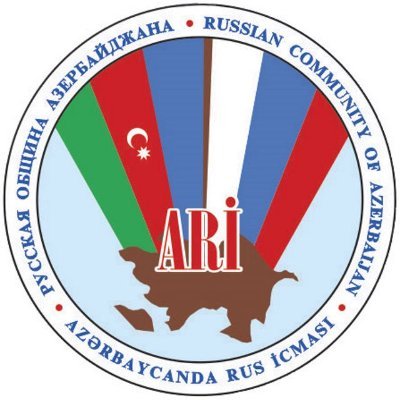Русская община Азербайджана создана в 1993 году. Общиной руководит избираемый на 5 лет Республиканский Совет в составе 21 человека.